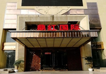 商洛市商务KTV真空哪家最开放-鼎红国际KTV消费价格玩乐点评