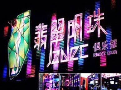 商洛市哪里荤的KTV陪酒女漂亮多-翡翠明珠KTV好玩会所体验